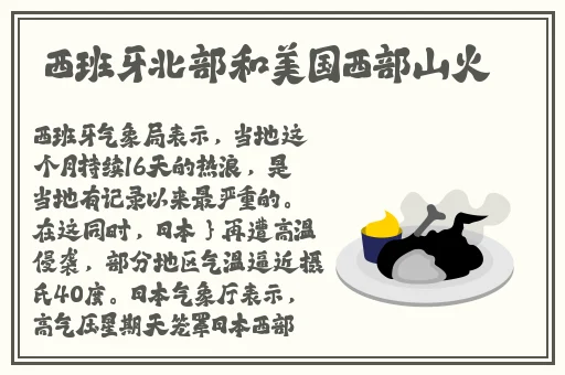 羞羞动漫秋蝉精品久久