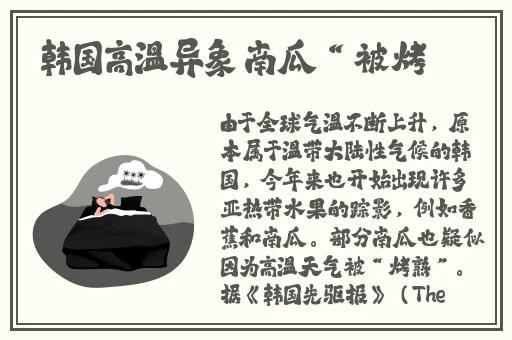 坤坤寒进桃子里视频